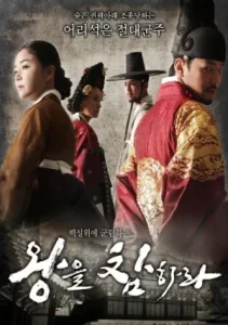 Behead The King (2017)